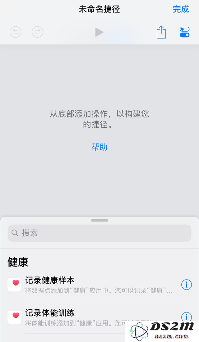 iOS12一键锁屏捷径制作教程