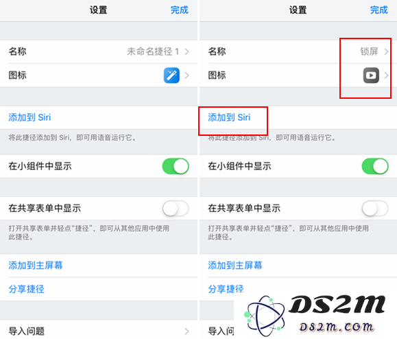 iOS12一键锁屏捷径制作教程