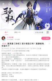 关于王者荣耀中孙权是否会进行改名的讨论与分析，未来方向及可能性探讨
