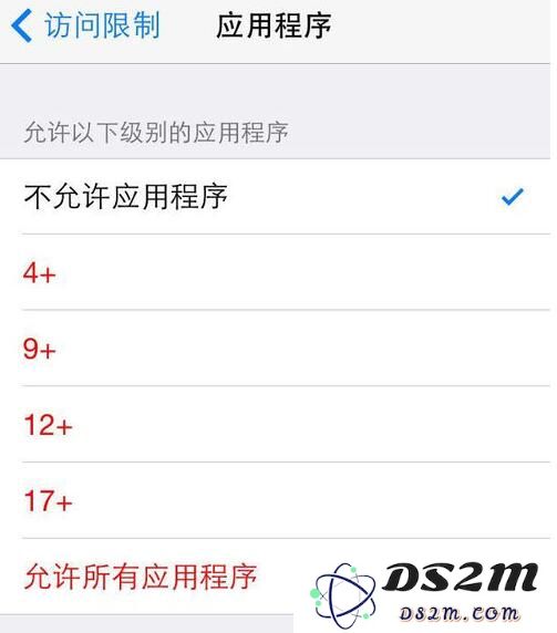 让手机桌面再清爽一点：隐藏iPhone中的应用程序