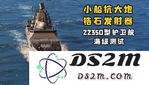 现代战舰锆石的获取途径与方法解析：从研发到装备的全过程