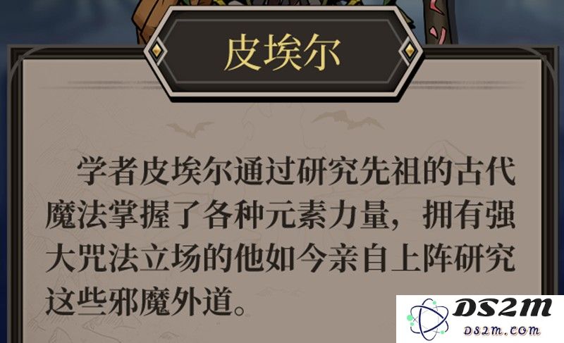 高殿战记皮埃尔有什么技能 皮埃尔角色特色解析：探索角色魅力与战斗技巧