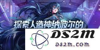 DNF人造神纳波尔铭刻记忆活动详细攻略与玩法解析，带你探索活动乐趣