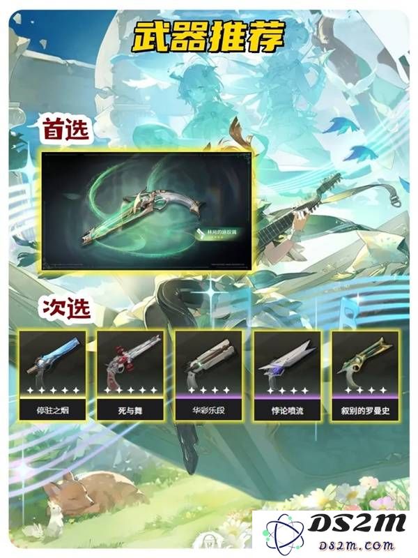 《鸣潮》夏空武器选择推荐 夏空用什么武器：超高效能！魅力爆棚