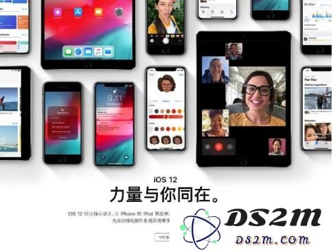 现在还有必要升级到iOS12测试版吗？iOS12正式版发布时间