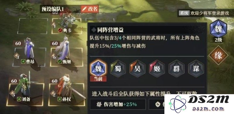三幻2魏国开荒阵容怎么搭 典韦甄姬协战连击队解析：游戏中反转局势的神奇策略！ 仿佛穿越历史的英雄！
