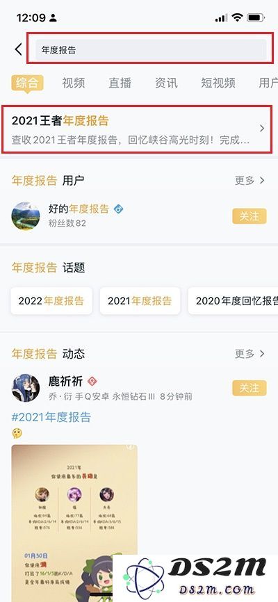 《王者荣耀》2021年度报告查询地址分享：让你全面了解游戏发展趋势！ 快来获取！