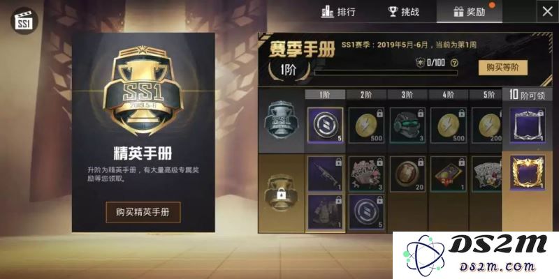 和平精英第一赛季第一周挑战任务如何快速完成攻略详解