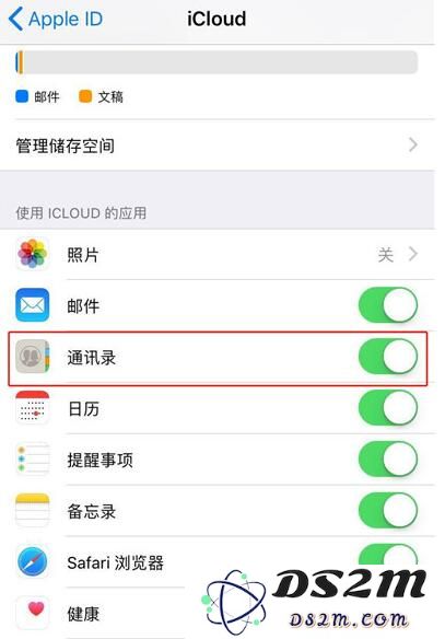 为iPhone XS/XS Max导入通讯录的详细教程