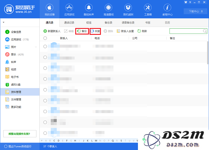 为iPhone XS/XS Max导入通讯录的详细教程