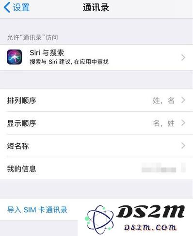 为iPhone XS/XS Max导入通讯录的详细教程