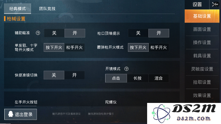 如何将和平精英的登录方式切换为微信账号？详细的和平精英微信账号切换步骤解析