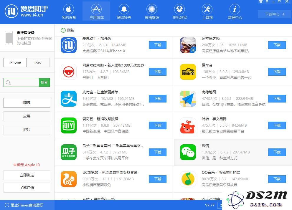 安卓手机内的资料如何转移到iPhone XS/XS Max？