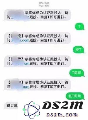 不要再浪费时间回复 TD 退订，教你如何通过这两个有效的方法彻底屏蔽垃圾短信