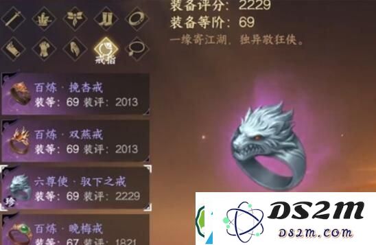 逆水寒血河高阶毕业装备推荐-逆水寒血河全面毕业装备详细介绍与解析