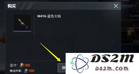 如何在和平精英中将枪械皮肤赠送给好友？详细枪械皮肤赠送步骤说明
