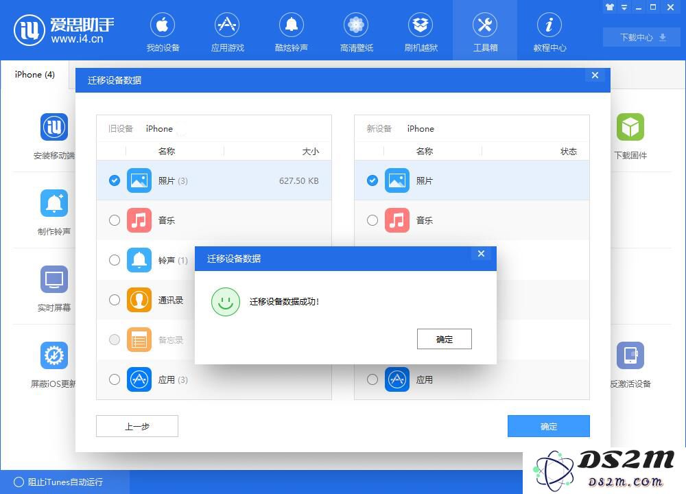 拿到iPhone XS/XS Max了吗？如何将旧iPhone的数据转移到新iPhone？