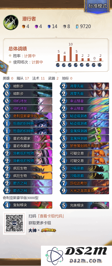 《炉石传说》火导贼卡组推荐：轻松逆转局势的全新秘技！