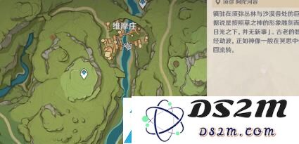 原神森林书第四章任务攻略