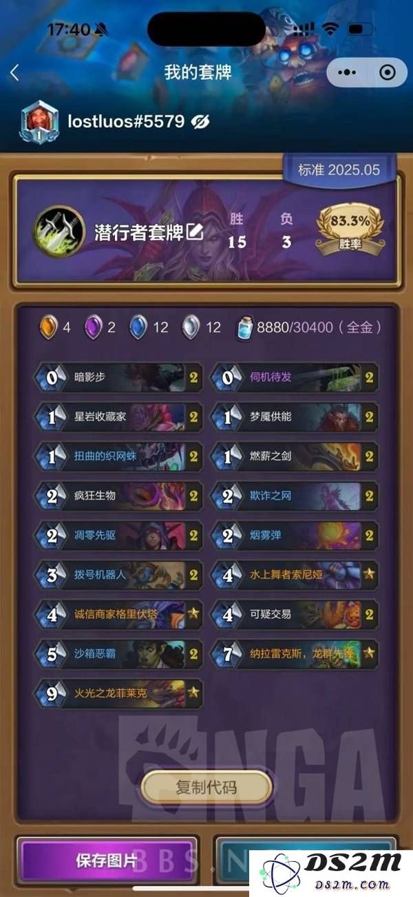 《炉石传说》先锋炎龙黑赐贼卡组推荐：超高胜率与策略思考的完美结合！