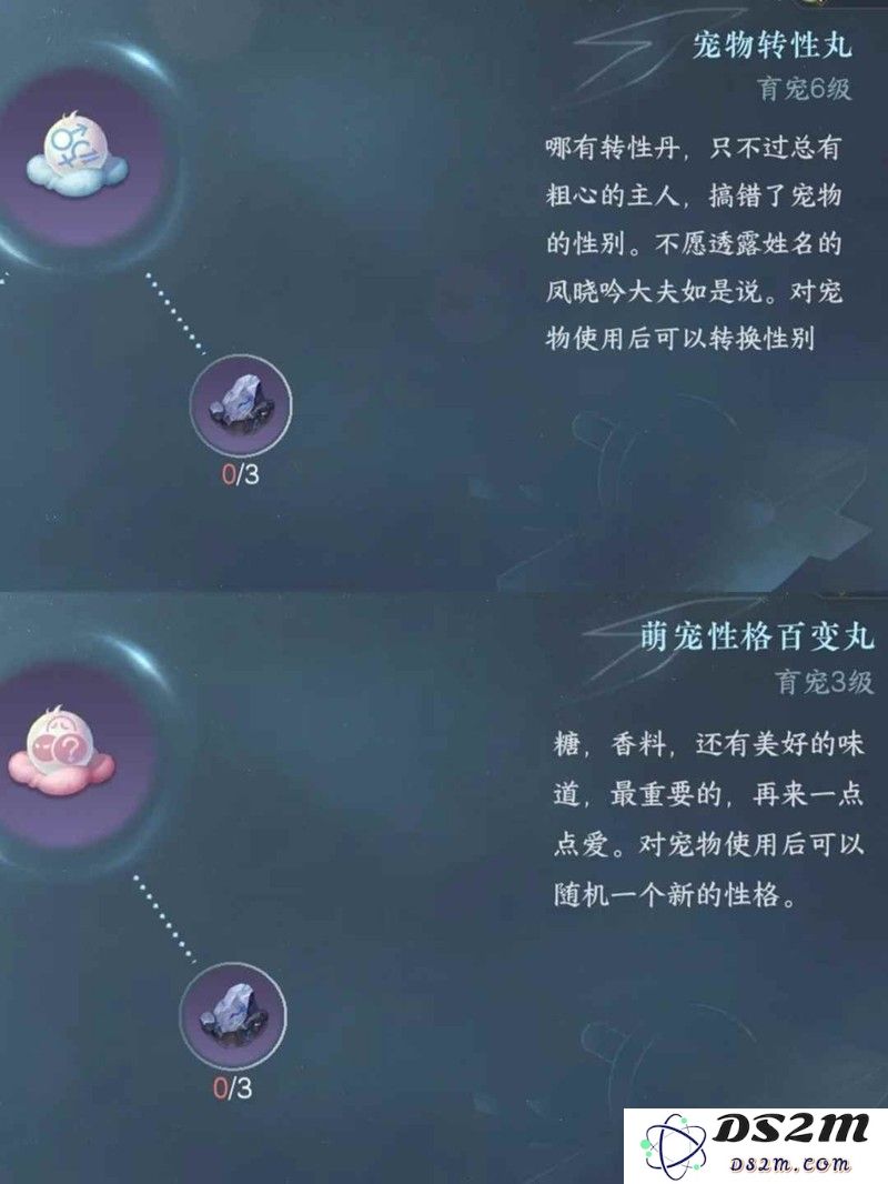 逆水寒繁育技巧邪修版攻略 宠物怎么繁育攻略：让你轻松打造专属宠物！惊喜不断的技巧分享
