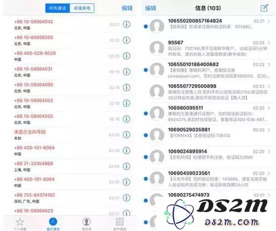 隐私泄露的根源 