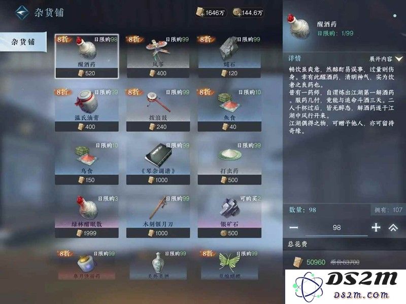 逆水寒手游新赛年准备攻略 囤货囤种子攻略：游戏内外必备策略，助你赢在起点