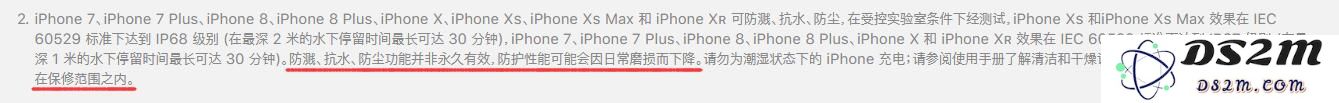 iPhone XS/XS Max抗水性能如何？