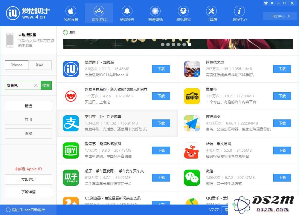 iPhone已经安装的APP出现闪退情况怎么办？