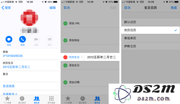 iPhone 用户如何设置农历生日提醒？| 全面教程帮助你轻松设置好友生日提醒