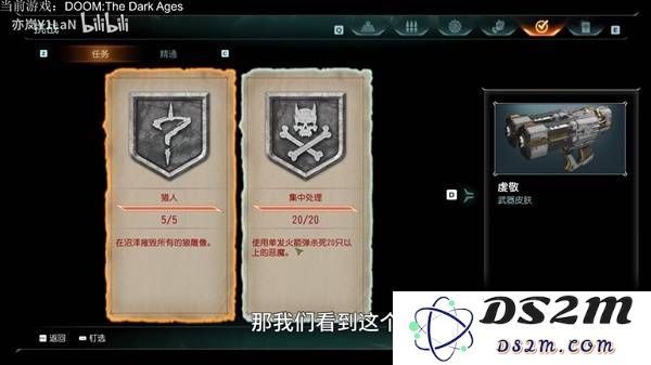 《毁灭战士黑暗时代》集中处理挑战任务攻略 集中处理挑战任务怎么完成：提升战斗技巧 轻松搞定！