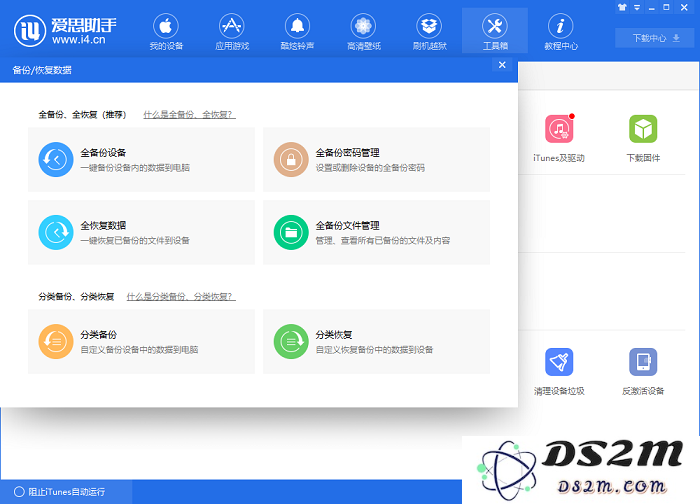 升级 iOS 12 正式版有哪些注意事项？