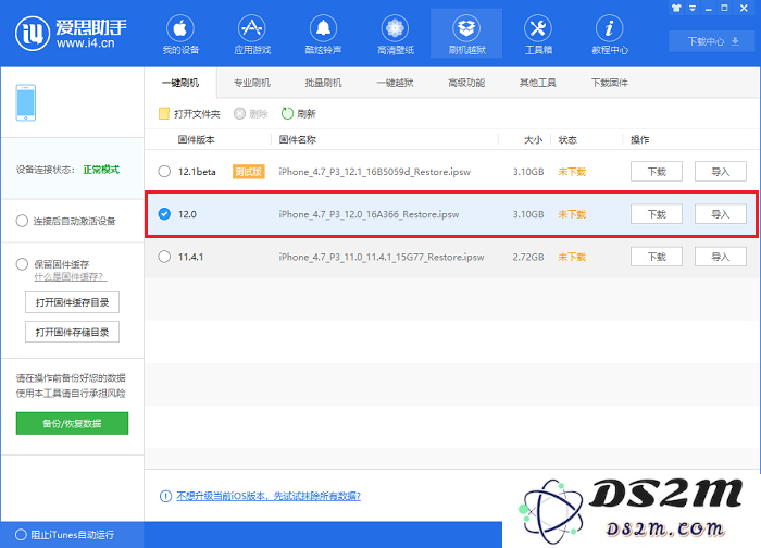 升级 iOS 12 正式版有哪些注意事项？