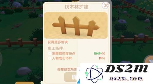 摩尔庄园手游伐木林在哪怎么去