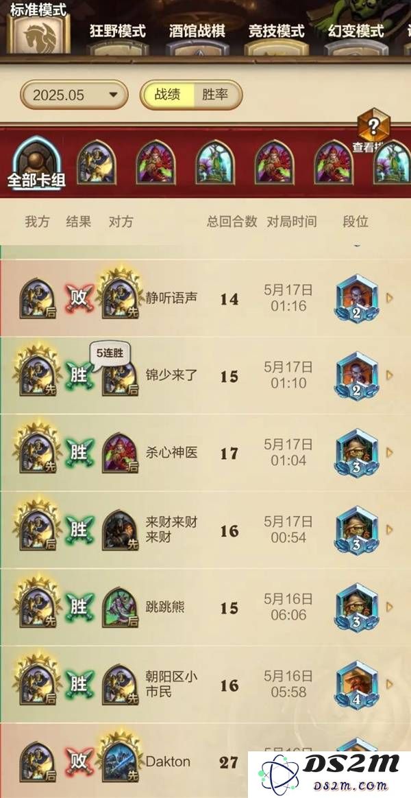《炉石传说》铺场骑卡组代码分享：让你迅速崛起的秘密武器