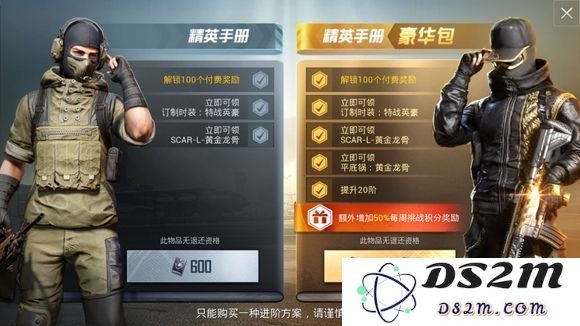 和平精英豪华版精英手册到底值不值得购买？赛季精英手册详细内容解析与分析