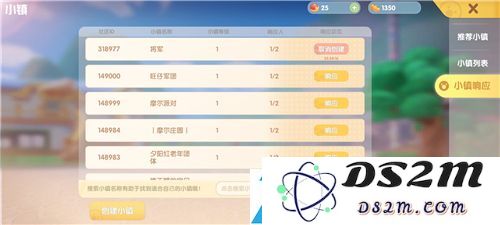 摩尔庄园手游小镇在哪开启