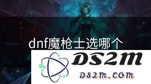 DNF魔枪士蛮骨背景故事深入解析与角色发展探讨