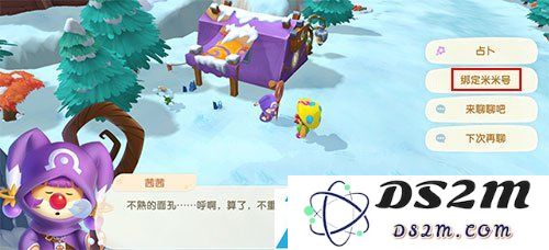 摩尔庄园手游怎么绑定米米号