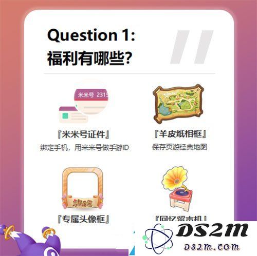 摩尔庄园手游怎么绑定米米号