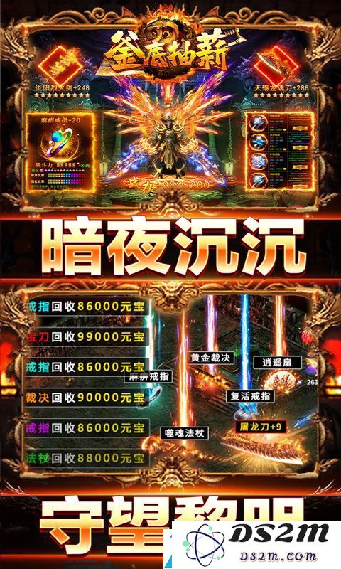 《釜底抽薪》线下充值申请单日累计金额详解与说明