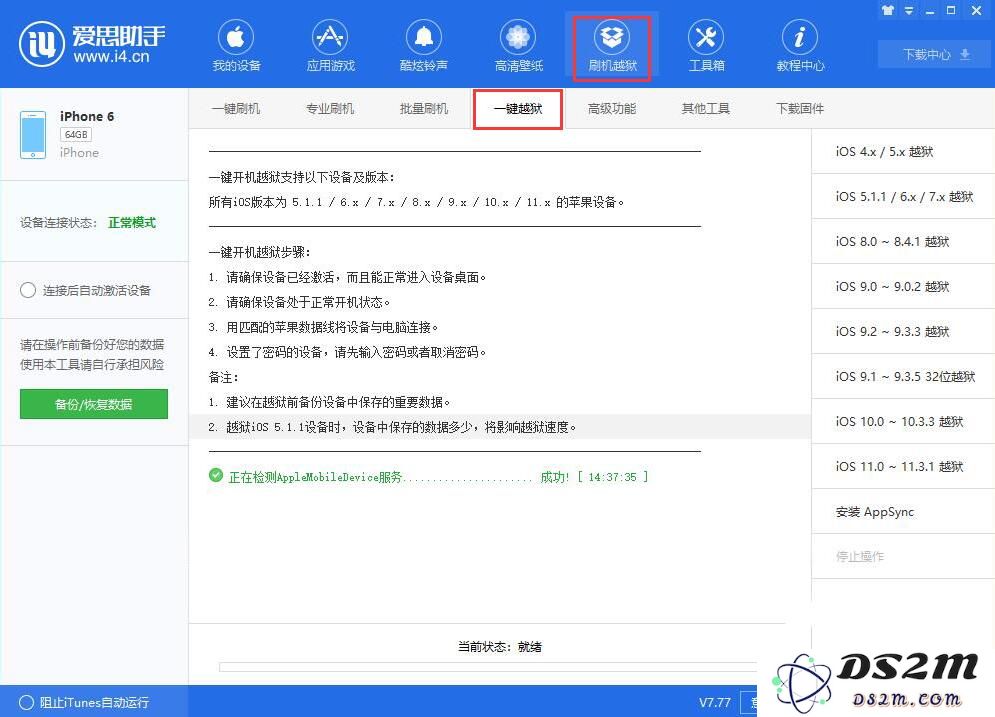 为什么现在iPhone用户都不给手机越狱了？