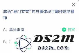 程门立雪的故事展现了怎样一种执着追求知识与学问的精神和态度