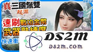 在真三国无双起源中有哪些有效的方法能够快速刷到大量游戏货币