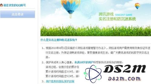 和平精英如何修改实名认证信息？详细实名认证更改步骤分享