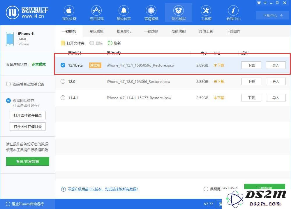苹果关闭 iOS 验证通道后，未激活的设备还能正常激活吗？
