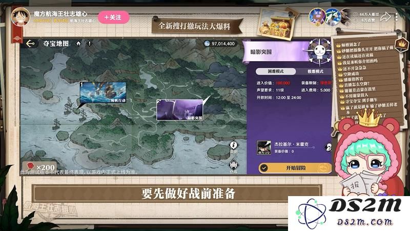 航海王壮志雄心夺宝夺金模式什么时候上线：期待已久的全新玩法终于揭晓？