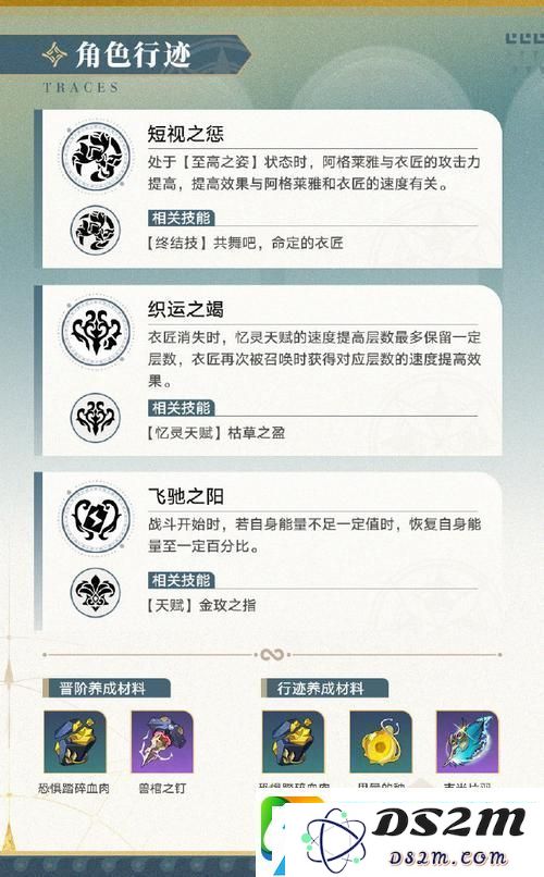 崩坏星穹铁道风雪之角全面攻略及获取技巧分享，助你轻松畅游游戏