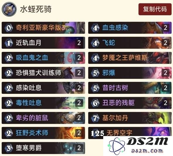 《炉石传说》灌注猎克制卡组推荐 什么卡组克制灌注猎：气势如虹？ 瑰丽无比