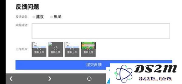 摩尔庄园手游游戏bug和建议反馈在哪里